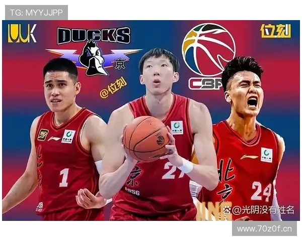 北京末节爆发击浙江 周琦赵睿双星闪耀