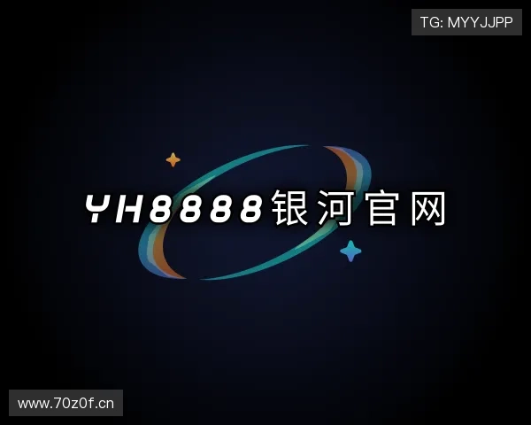 关于yh8888银河官网